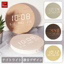 壁掛け時計 掛け時計 静音 led時計 夜光 お洒落 木目調 長時間航続 デジタル 夜光時計 壁掛け 卓上 おしゃれ かけ時計 静か スタンドブラケット付き デジタル時計 自動点灯 壁掛けと置き プレゼント ギフト ウォールクロック 寝室 北欧風