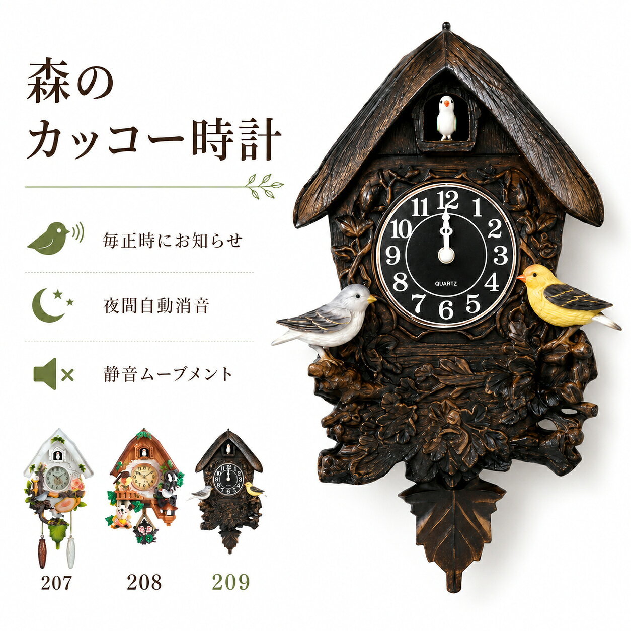 楽天市場】リズム時計 カッコー時計（置き時計・掛け時計｜インテリア
