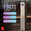 加湿器 スチーム式 大容量 13L uv除菌 空気清浄機 加湿器 花粉対策 空気清浄機 花粉 小型 家庭用 除菌 自動湿度調節 空焚き防止 上部給水 6段階調節 最大噴霧量1000ML/H 40畳 静音 節電 省エネ 2025 1年保証