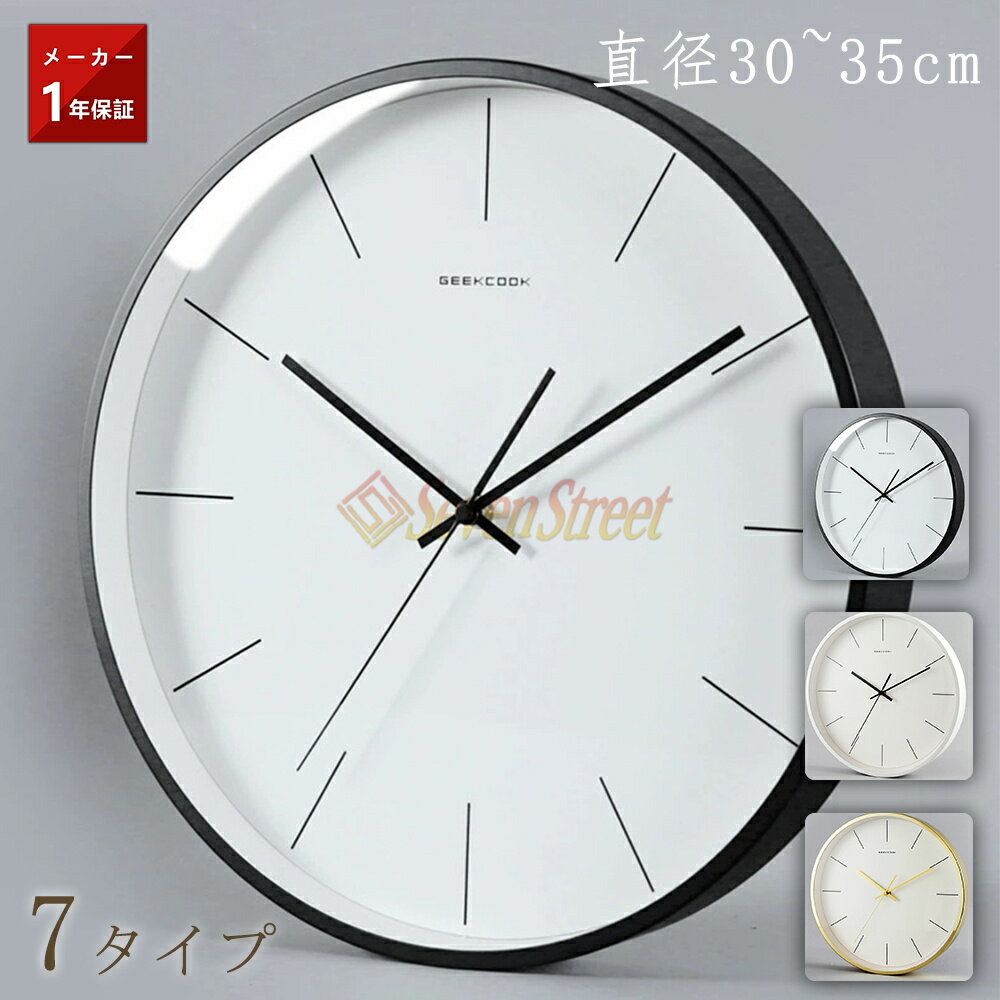 【新商品リリース記念!最大10p】時計 掛け時計 非電波時計 おしゃれ 壁掛け時計 30cm 35cm インテリア時計 デジタル シンプル レディース メンズ ...