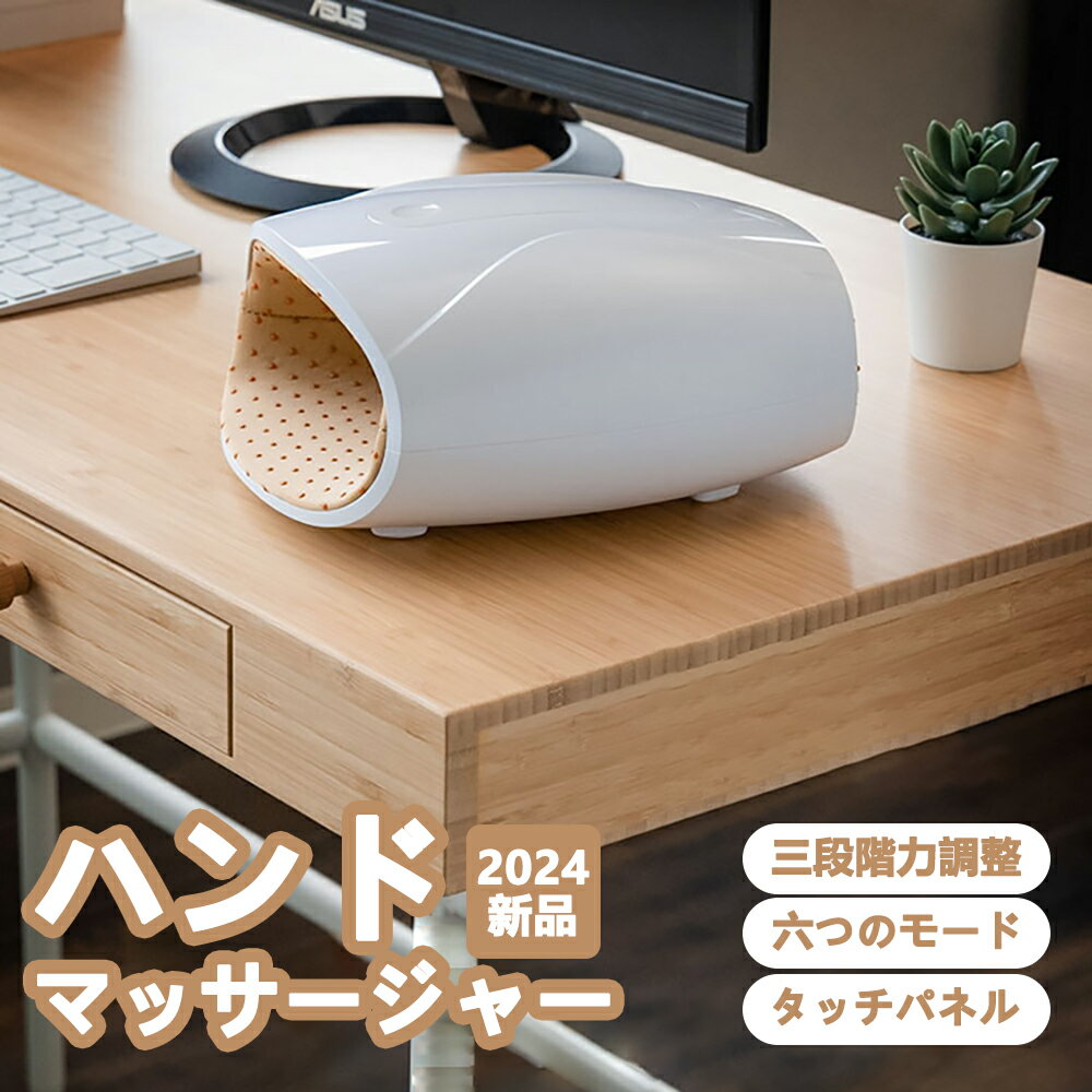 ※ご注意：この製品は医療機器ではありません。 ●商品名 ハンドマッサージャー ●品　番 hm012 ●使用電源 DC 5V 2A ●使用電池 DC3.7V(リチウムイオン電池1800mAh) ●充電時間 約60分 ●使用回数 充電してから約6回 ●定格電圧 5V ●消費電力 約 9W( 充電時 ) ●基本周波数 約10-200Hz ●定格時間 約15分 ●外形寸法 本体:24.5*21*13.5cm ●質　量 本体:約1.1kg ●使用環境 温度5-40℃/相対湿度≦80%RH ●保証期間 1 年間 【商品特徴】 【2つのプログラムコース】 01.手を包み込む「全体コース」手のひら全体を包み込みながら、コリポイントを しっかり指圧するモード。 02.指を押しもむ「指先コース」指をとらえ、1本ずつ伸ばし&ひっぱる手技を イメージしたモード。 【指を1本ずつ包むグローブ型 ハンドマッサージャー】 15層のエアバッグで、手のひらはもちろん指の1本 1本まで、エアーの力でもみ出しマッサージ。手全 体の血行を良くし、筋肉の疲れを取ります。 【指圧プレート搭載】 指圧プレートが手のひら中心にフィット することで、指を引っ張る力が従来 ※よ りも強くなり、より心地よい「指抜き感」 をイメージしました 【使用前の確認】 ご使用の前に、必ず製品付属の取扱説明書の「安全上のご注意」をよくお読みのうえ、正しく安全にお使いください。 万一、異常が発生した場合は、ただちに使用を中止しカスタマーサービスへお問い合わせください。 次のような方は使用しない。 ・悪性腫瘍のある方 ・心臓疾患、心臓に障害のある方、血栓のある方 ・血行障害、毛細血管拡張、血圧に異常のある方 ・薬を服用中の方、妊娠中の方、出産直後の方 ・糖尿病などによる高度な末梢循環障害による知覚障害のある方 ・肌に傷や湿疹、はれものなど以上のある方 ・安静を必要とする方、体調が優れない方 ・発熱している方 ・体調不良、身体に異常を感じている方 ・骨折、骨粗しょう症、脊柱の骨折、ねんざ、肉離れなどの急性疾患（疼痛性）のある方 ・背骨に異常のある方、背骨が曲がっている方 ・医療機関で治療中の方 ・かつて治療や手術を受けたところ、または疾患部へ使用する方 ・体力が極端に衰えた方 ・自ら意思表示ができない方や操作が行えない方 ・神経障害、皮膚知覚障害、アレルギー体質、皮膚病、アトピー性皮膚炎、敏感肌の方 【関連キーワード】 (検索用のキーワードで本商品の説明ではありません): マッサージ マッサージャー マッサージャーガン 足マッサージャー フートマッサージャー 脚マッサージャー フートマッサージ 脚マッサージ エアーマッサージ エアー 足マッサージ ポータブルフットマッサージャー エアーマッサージャー マッサージ機 足 エアリーシェイプ 足マッサージ機 フットマッサージ マッサージ器 あし 足 脚 足裏 ふくらはぎ 在宅 足マッサージ器 フットマッサージ マッサージ器 あし 足 脚 足裏 マッサージ フットマッサージャー 足 マッサージ器 マッサージ機 ふくらはぎ 足マッサージ フット フットマッサージ むくみ 足マッサージ機 脚 足裏 エアーマッサージャー 足裏マッサージ 改善する 疲労を和らげ コリを改善 頸椎 人肌にこだわった 点灯時 人肌程度 心地よい 血行改善 筋肉緊張 ストレス 解消する 気軽 お年寄り 健康管理 治療法 血液循環 温熱療法 張りやすい 凝る 安心 安全 設計 デザイン 恋人 奥様 旦那様 愛する 大切な 体労わる 贈り物 プレゼント ご両親 感謝 プレゼント ギフトに最適 お世話 体のケア 職場の方 友人 20分間 首肩 腕 太もも 腰 多部位マッサージ 簡単便利 回転方向 ヒーター 自由に調整 オートオフ 自動的 電源スイッチ 考え抜いた 弾性がある 模倣 揉み上げ リラックス 役立つ 休憩中 通勤通学 頸椎 操作簡単 老若男女 ピッタリ 加熱マッサージ 恒温的 立体的 お子様 色々なシーンで活躍 寝転び 仕事 サラリーマン 休み 最新の技術 プレゼント ギフト 年末年始 母の日 父の日 御中元 お中元 お見舞い 暑中御見舞 残暑御見舞 敬老の日 記念日 節分 卒業 卒園 バレンタインデー ホワイトデー ひな祭り お花見 ハロウィン クリスマス 冬ギフト お歳暮 御歳暮御祝 御礼 謝礼 御挨拶 粗品 贈答品 お土産 手土産 贈りもの お返し 引き出物 お祝い 結婚祝い 結婚内祝い 出産祝い 出産内祝い 快気祝い 快気内い プチギフト 七五三 入学式 開店祝い 開業祝い 新築祝い 誕生祝い 入学祝い 就職祝い 一年品質保証 【1年間保証期間】 保証期間：お買い上げ日から1年間 初期不良、自然故障等、通常使用にかける不具合に保証対応させていただきます。 【メーカー希望小売価格】 メーカー希望小売価格はメーカーサイトに基づいて掲載していますハンドマッサージャー ハンドマッサージ 手 指 マッサージ器 グローブ型 手のコリ 手指 凝り 指圧 加圧×温熱で コードレス 指 ハンドケア エア マッサージ機 マッサージ器 健康 家電 グッズ ツボ ギフト マッサージ セブン・ストリート 配送無料 一年品質保証 家電 健康家電 手のひらケア 指ケア 手の甲 強度調整 電気刺激 コンパクト 癒し 加圧 温熱 コードレス 手ケア 指先 手 温める ハンドマッサージ器 ハンドマッサージ機 プレゼント最適 男性 女性 誕生日 母の日 父の日 【2つのプログラムコース】 01.手を包み込む「全体コース」手のひら全体を包み込みながら、コリポイントを しっかり指圧するモード。 02.指を押しもむ「指先コース」指をとらえ、1本ずつ伸ばし&ひっぱる手技を イメージしたモード。 【指を1本ずつ包むグローブ型 ハンドマッサージャー】 15層のエアバッグで、手のひらはもちろん指の1本 1本まで、エアーの力でもみ出しマッサージ。手全 体の血行を良くし、筋肉の疲れを取ります。 【指圧プレート搭載】 指圧プレートが手のひら中心にフィット することで、指を引っ張る力が従来 ※よ りも強くなり、より心地よい「指抜き感」 をイメージしました