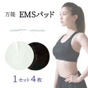 丸型 EMS パッド 7cm 1セット(4枚)業務用 EMS機器 低周波治療機器交換用 ジェルパッド 互換性 替えパッド粘着 ゲル 耐久力抜群 家庭用 にも【定形郵便にて発送】