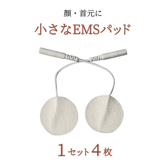 丸型ミニ EMS パッド32mm 1セット(4枚)業務用 EMS機器 低周波治療機器お顔 首元 骨盤底筋交換用 ジェルパッド互換性 替えパッド粘着 ゲル 家庭用 にも【定形郵便にて発送】