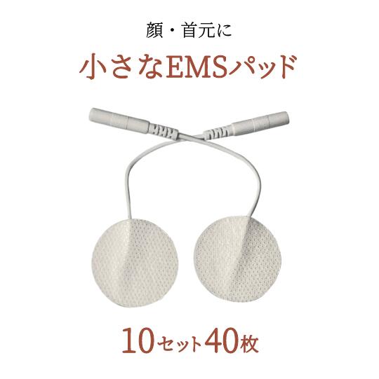 丸型 ミニ EMS パッド 32mm10セット(40枚)業務用 EMS機器 低周波治療機器お顔 首元 骨盤底筋交換用 ジェルパッド互換性 替えパッド粘着 ゲル 耐久力抜群!家庭用 にも【メール便】