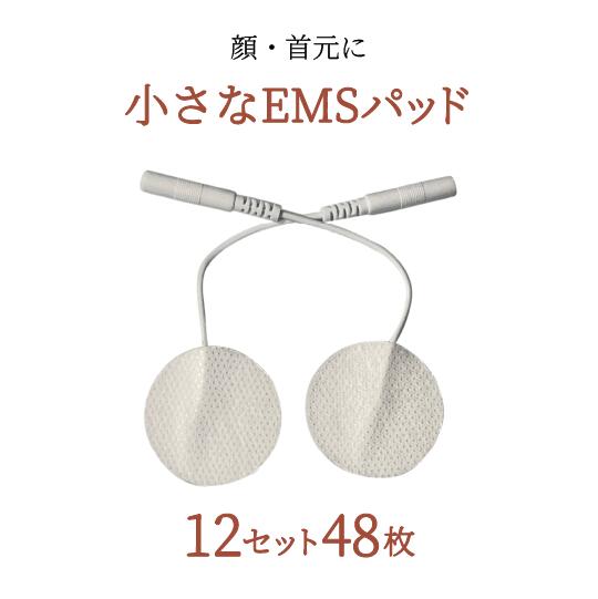 丸型ミニ EMS パッド 32mm12セット(48枚)】業務用 EMS機器 低周波治療機器お顔 首元 骨盤底筋交換用 ジェルパッド互換性 替えパッド粘着 ゲル 耐久力抜群!家庭用 にも【メール便】