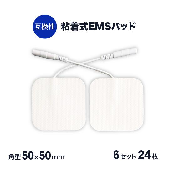 角型 EMSパッド 5×5cm 【6セット(24枚)】EMS機器の交換用ジェルパッド互換性があるので様々な低周波治療機器やEMS機器の電療機器に対応!ハイボルテージやコンビネーション療法にも。便利な粘着タイプで耐久力抜群!【メール便にて発送】