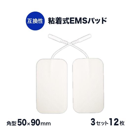 万能型 粘着 EMSパッド 交換ジェルパッド角型5×9cm 3セット 12枚低周波 EMS 機器 互換性 交換用 電療機器ハイボルテージ コンビネーション療法【メール便対応】