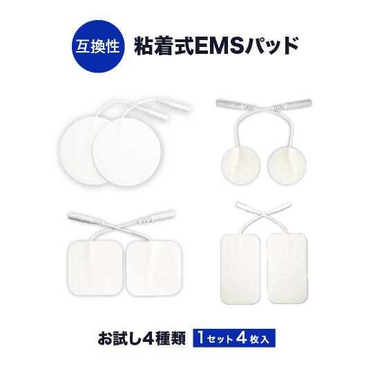 楽天市場】EMS パッド(低周波治療器|治療機器):医薬品 楽天市場】EMS パッド(低周波治療器|治療機器):医薬品