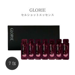 美容液（3000円程度） セルショットエッセンス 7包 GLORIE グロリエ エイジングケア 美容液 使い切りタイプ高保湿 高濃度 ヒト幹細胞肌環境 を高める エイジングコラーゲン ローヤルゼリーギフト 母の日 トラベルセット プレゼント