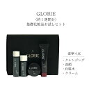 7日間トライアル4点セット【GLORIE】界面活性剤フリー!化粧水、クレンジング、洗顔、クリームの基礎化粧品お試し4点セットギフトやトラベルセットにも