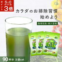 【5と0がつく日はポイント3倍!】 菌活サラダ 3袋 90杯分 旧名称 腸活サラダ ダイエット 青汁 乳酸菌 乳酸菌青汁 腸活 健康 美容 ドリンク ファスティング おいしい 飲みやすい 粉末 抹茶 大麦若葉 食物繊維 美容 健康 ラクトフェリン ビタミン スーパーフード 低カロリー