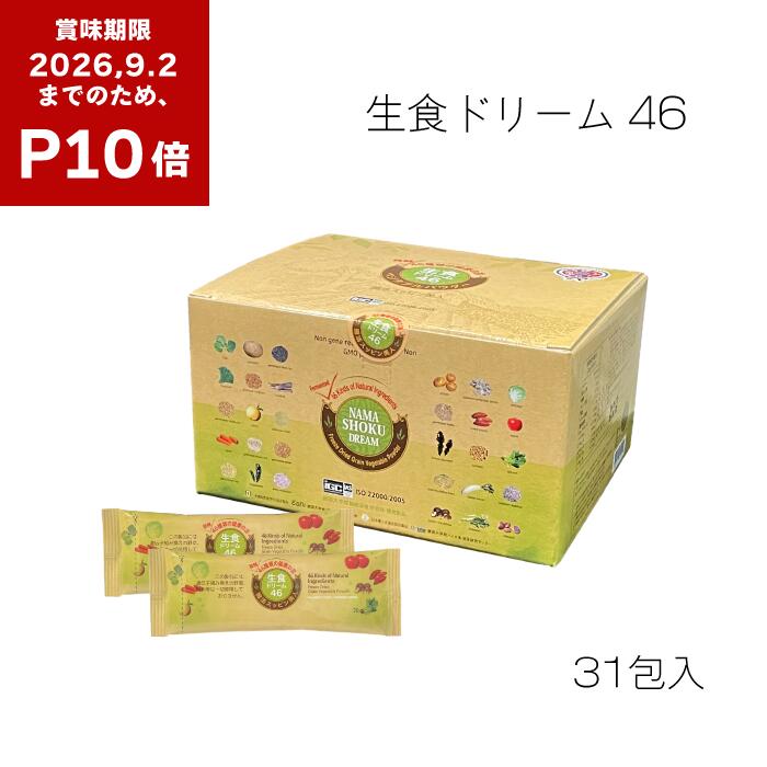 楽天市場】生食ドリーム46の通販