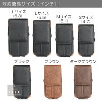 レザーケース