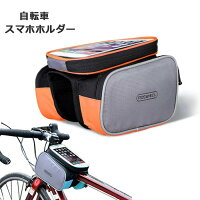 自転車用 マルチポーチ タッチパネル対応 スマホケース マウントホルダー バイク用 ロードバイク 防雨 撥水 反射 モバイルホルダー