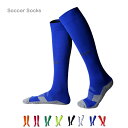 サッカーソックス メンズ フットサル ハイソックス 送料無料 24.5-27cm 靴下 スポーツ 吸湿性 耐摩耗性 底厚地 大人 R-BAO ロンバオ