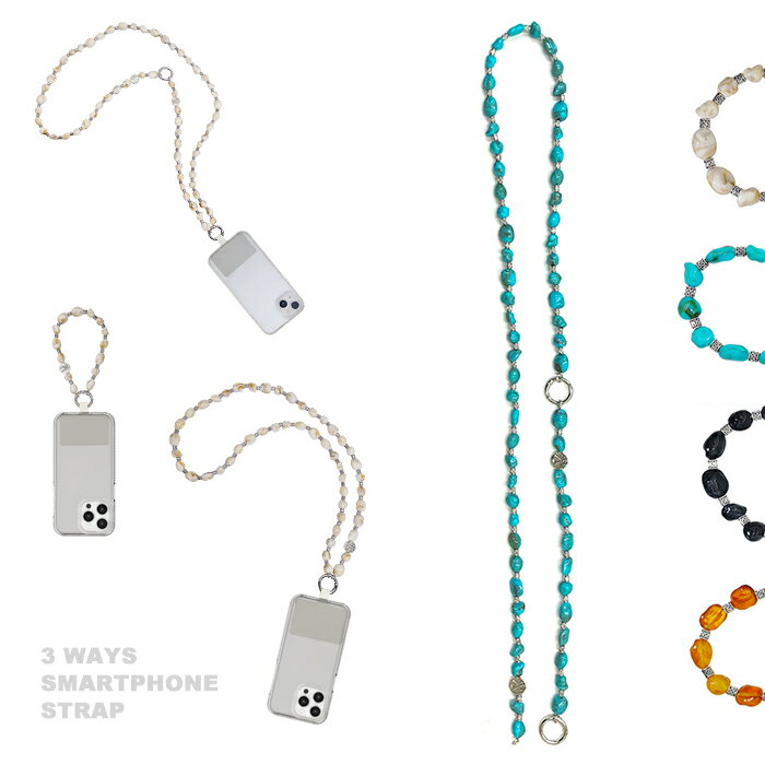 斜め掛け 肩掛け ネックストラップ ロング ストーン 落下防止 カラビナ付き ショート 手持ち ショルダー紐 3way スマホ用ショルダーチェーン