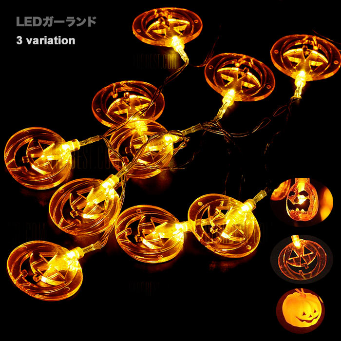 ハロウィン飾り かぼちゃお化け LED ガーランド ハロウィン イルミネーション led10球 飾り 玄関 電飾 ジャック オウ ランタン パーティー 雑貨 照明 長さ1.3メートル ハロウィングッズ インテ…