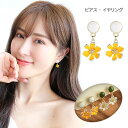 イヤリング クリップ スタッド ピアス シンプル 小花 揺れる レディース デイジー 雛菊 アクセサリー フラワーピアス