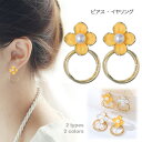 イヤリング ピアス スタッド クリップ 花 フラワー レディース アクセサリー サークル パール シンプル ホワイト イエロー 夏