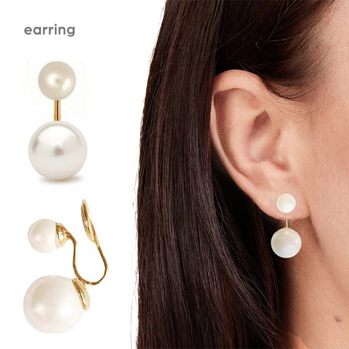 【半額】イヤリング 上品 パール 入学式 入園式 ノンホール シリコンカバー 結婚式 エレガント プレゼント ギフト レディース フォーマル ダブルパール
