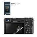 NEX-7 NEX-6 NEX-3N デジタルカメラ保護フィルムセット Sony 3枚入り α6000 α5100 ソニー α5000 保護シート 高透過率 気泡防止 薄型 PET素材 液晶保護フィルム 液晶プロテクター