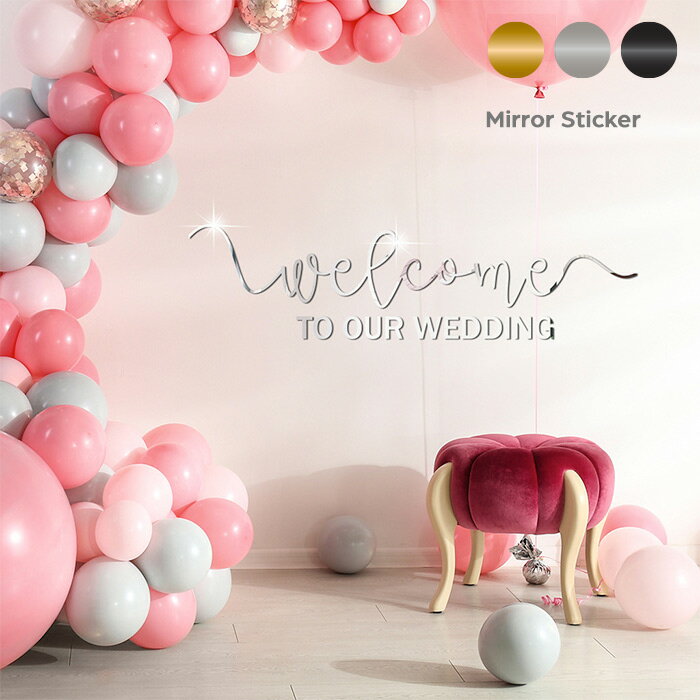 アクリルミラー ステッカー ウェディング Welcome To our wedding デコシール カッティングステッカー 装飾 ウェルカムスペース ウォールステッカー DIY ウェルカムボード 飾り