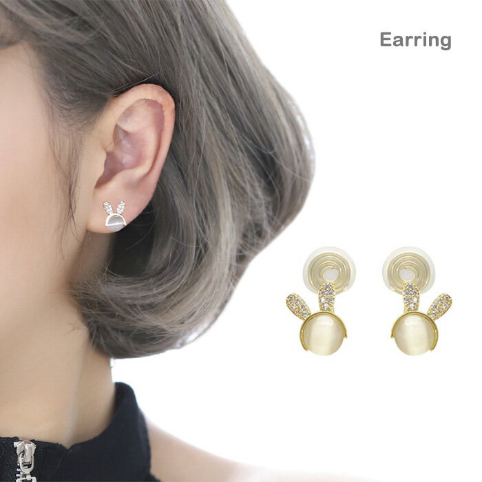 【半額】イヤリング パール 卯年 ウサギ プレゼント レディースアクセサリー 小ぶり ミニ ジルコン うさぎ ゴールド きらきら ギフト 上品 ノンホールピアス