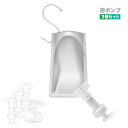 詰め替えぶら下げ逆ポンプ 液体用ポンプ 3個セット シャンプー リンス トリートメント ディスペンサー 浮かせる ボディソープ そのまま装着 面倒な手間が省ける...