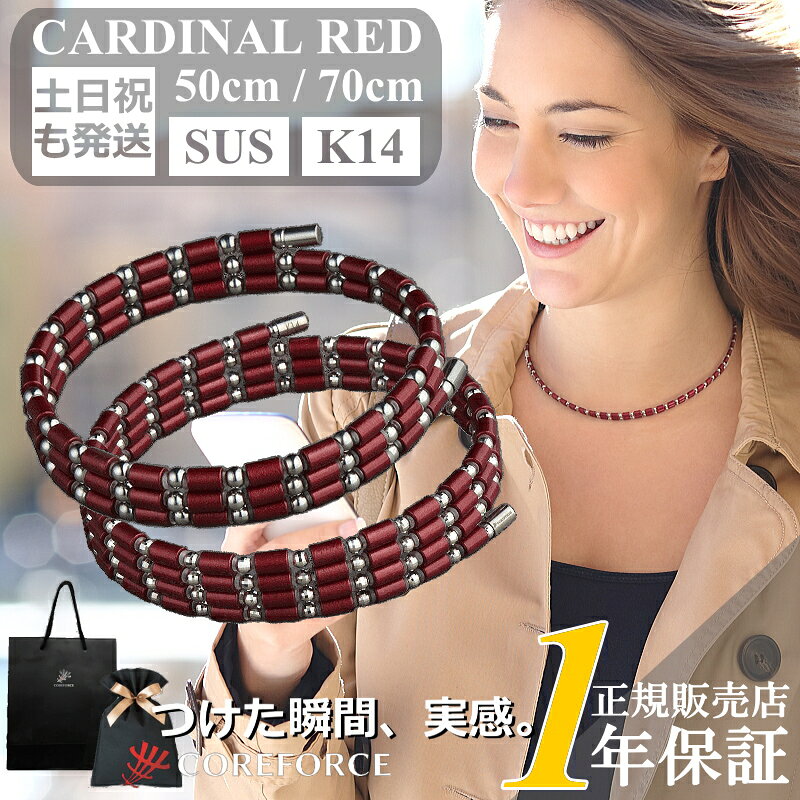 コアフォースループ カーディナルレッド 50cm 70cm SUS K14 スポーツアクセサリー ...