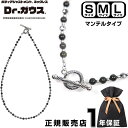 Dr.ガウス ドクターガウス マンテルタイプ 磁気ネックレス 天然石 アクセサリー 健康 管理医療機器 磁気治療器 スポーツ アスリート 肩こり 首こり 運動 ...