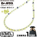 【新商品】 Dr.ガウス <キウイ> ドクターガウス 磁気ネックレス アクセサリー 健康 管理医療機器 磁気治療器 スポーツ アスリート 肩こり 筋トレ 運動 ...