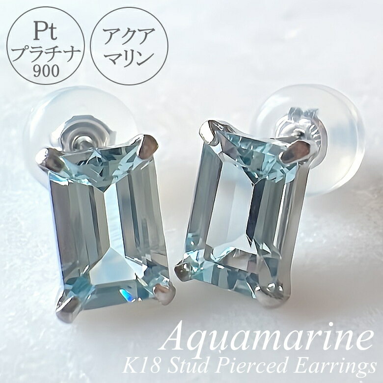 楽天市場】プラチナ ピアス アクアマリンの通販 楽天市場】プラチナ ピアス アクアマリンの通販