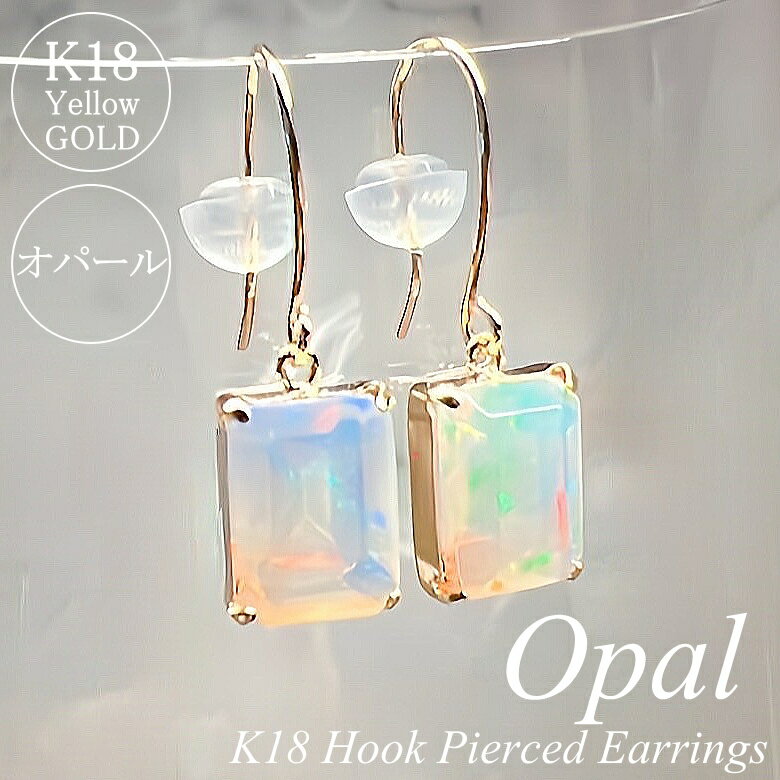 Rakuten - K18 オパール ピアス 18金 ジュエリー フックピアス レディース アクセサリー イエローゴールド 18K ストーンピアス 四角 スクエア 一粒ピアス 天然石 10月誕生石 ゴールドピアス 揺れる 地金 可愛い 華奢 きらきら クリスマス クリスマスプレゼント ギフト 誕生日 記念日