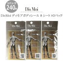 【DisMoi正規販売店】 DisMoiディモアシール 3パック (240枚入) レギュラーサイズ 周波数加工 シール