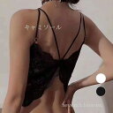 キャミソール 送料無料 黒 白 ブラック ホワイト カップ入り 谷間 花柄 レース ストレッチ ポイント消化 ランジェリー レディース インナー 下着 CS03