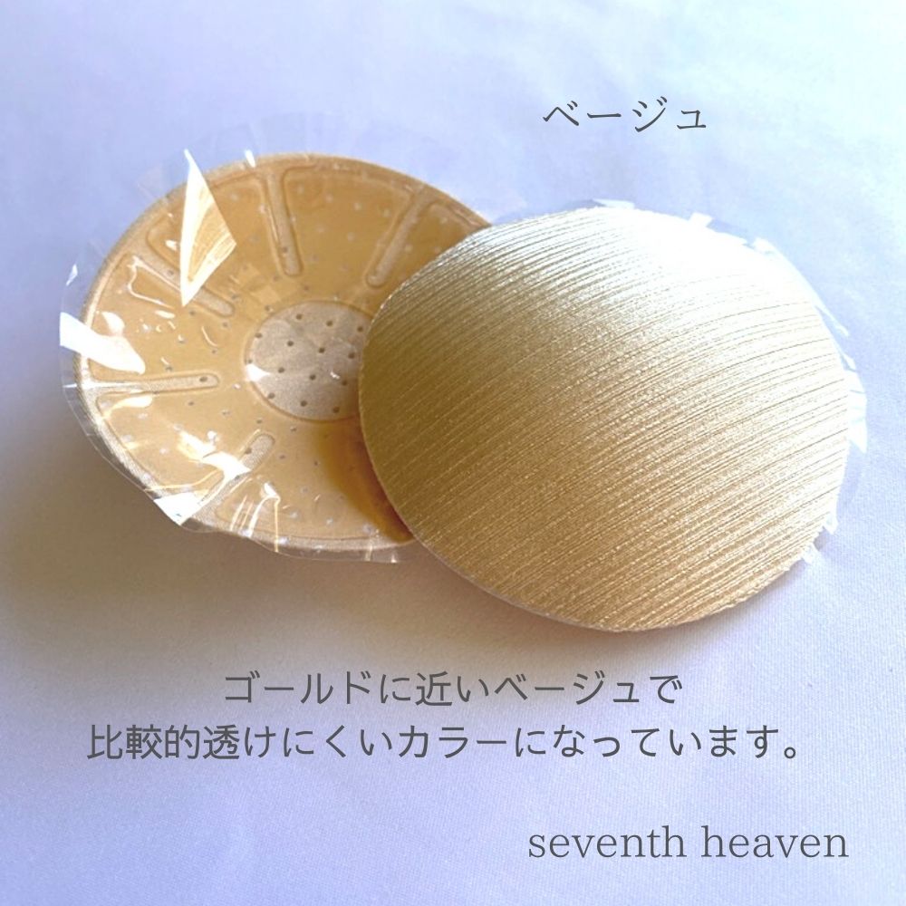 ニップレス(シリコン付き布製丸型)2セット