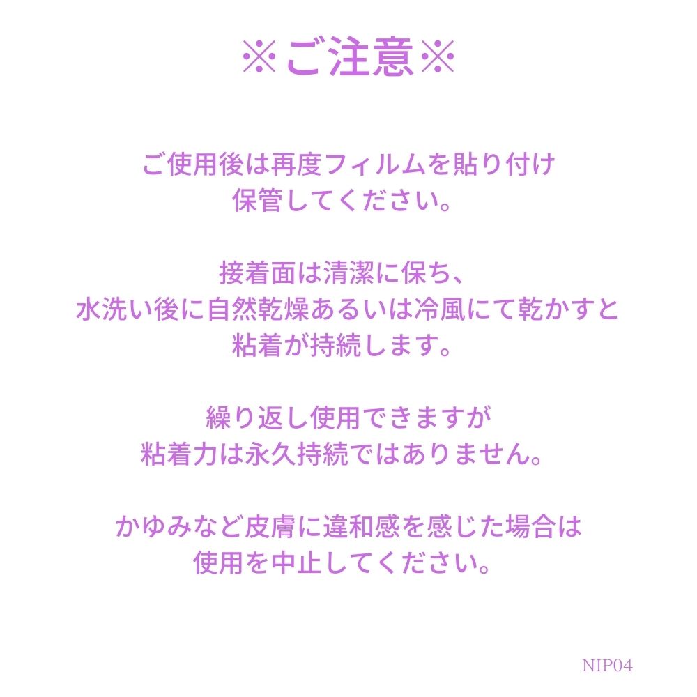 ニップレス(シリコン付き布製丸型)2セット
