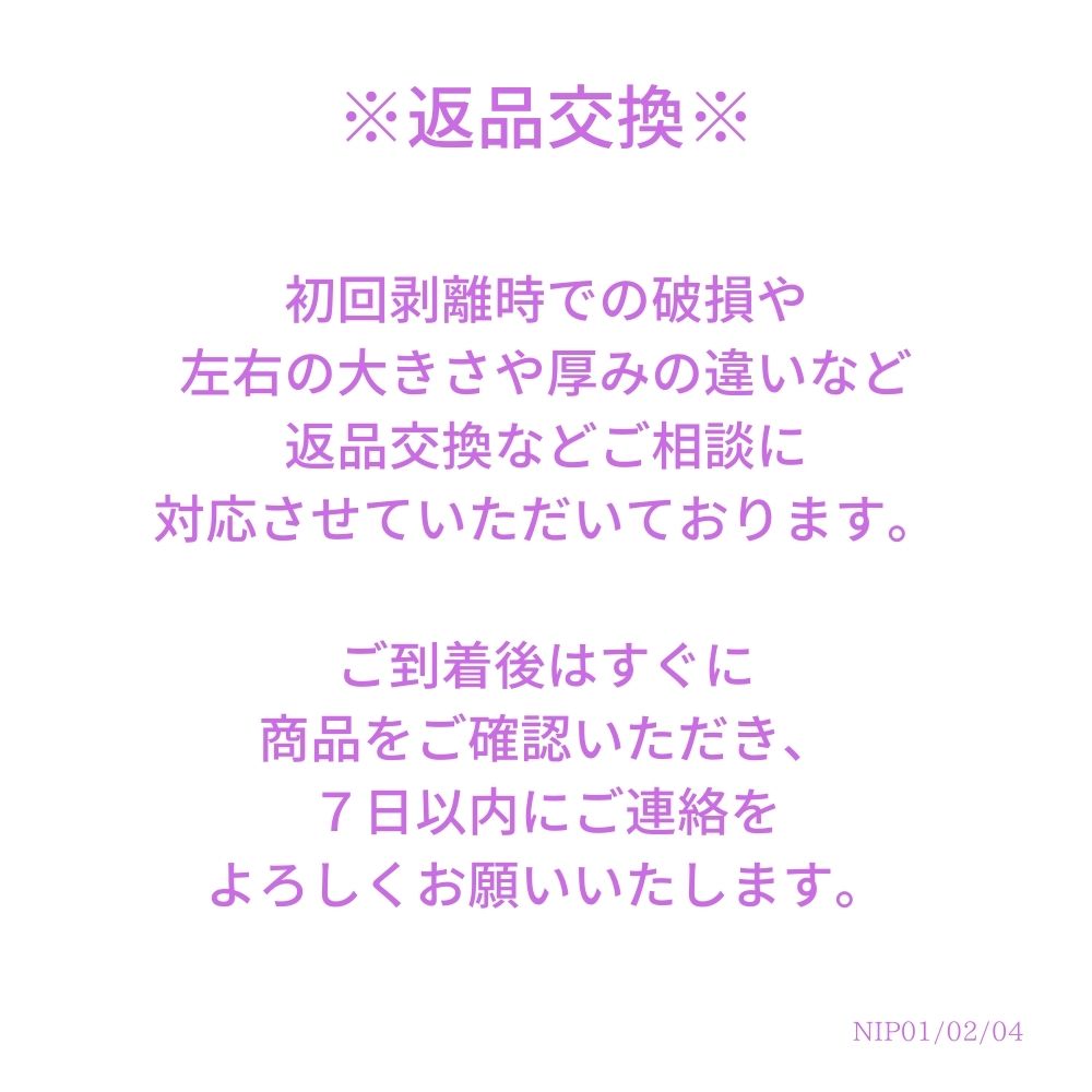 ニップレス(シリコン付き布製丸型)2セット