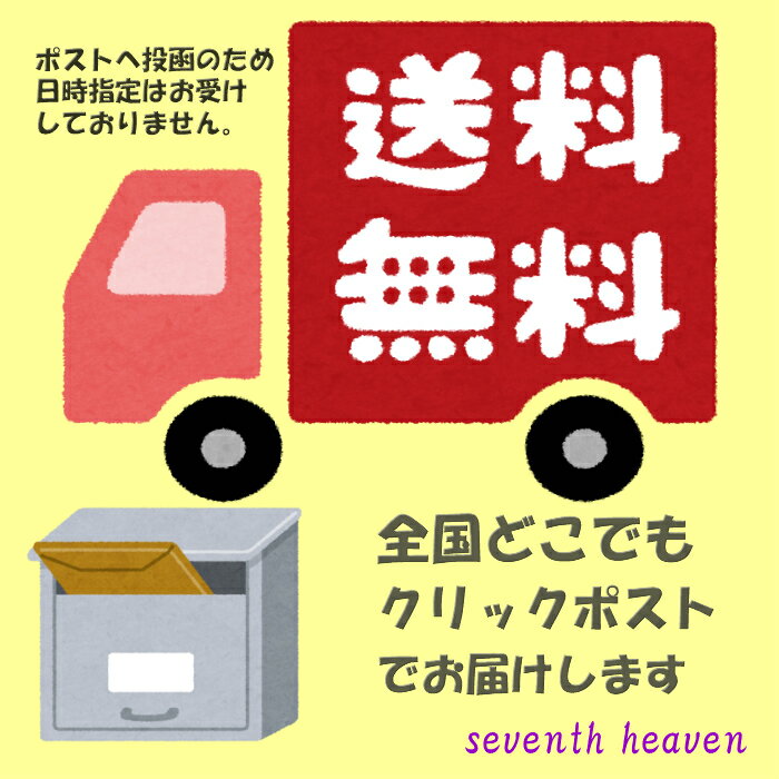 送料無料