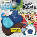 ジェルクッション 折りたたみ ゲルクッション 携帯 に便利な コンパクト に 畳める スポーツ観戦 や ピクニック などの外出に 座る時間が長い 学校行事 などに最適です 腰痛対策 疲労軽減 運動会 ハニカム バッグに入るサイズにたためます