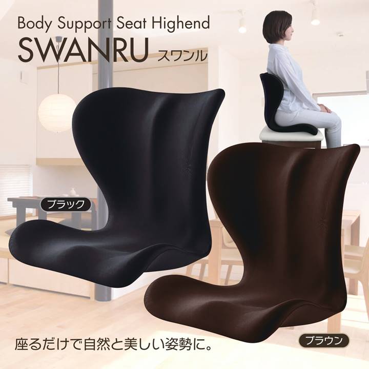 スワンル ハイエンド 姿勢矯正 クッション 椅子 矯正 サポートチェア サポートクッション SWANRU ボディメイクシート 座椅子 多層構造 骨盤矯正 腰痛緩和 猫背 ストレートネック 腰の負担を大幅に軽減 姿勢が良くなる 背筋伸びる 長時間 オフィス テレワーク 楽 高齢