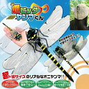 虫よけ おにやんま 特大サイズ 超 ビッグヤンマ くん 安全ピン ストラップ 2way 虫除け キャンプ アウトドア レジャー ゴルフ 山登り ピクニック BBQ ジョギング ウォーキング 防虫 殺虫剤不使用 忌避剤不使用 虫 蚊 警戒 寄りつかない