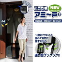 玄関カーテン NEW どこでも アミ~戸 2 ブラック 虫よけ 目隠し 磁石 マグネット 仕切り 勝手口 玄関先から 部屋の奥が見えない プライバシー保護 自然に閉まる ベランダ リビング サッシ 網戸 簡単設置 カーテン網戸 のれん ECOグッズ