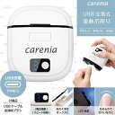 爪切り 電動 電動爪切り 電動爪削り USB充電 LEDライト コンパクト 長時間 静音 軽量 爪削り ライト付き 簡単 三段階モード 爪切り 爪やすり つめ ネイル お手入れ おそうじブラシ付き コードレス ネイルケア キレイ 子供 大人 爪切りの進化系【60196】