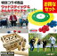 【特別コラボ商品!!】ウッドスティック & みんなで ボッチャ セット 話題のスポーツ コラボ 両方やりたい欲張りなあなたに 頭脳戦 体 頭 動かそう 木 棒 投げる ボール 転がす お手玉 モルック スポーツ レクリエーション 用具 遊具 5,830円