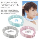 【2025年 新製品】クールリング 涼感 ネックリング フロスティクール アイス ネック 熱中症対策 暑さ対策 冷たい 瞬間 ひんやり 首 冷却 保冷剤 外仕事...