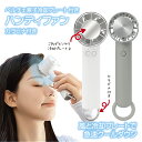 ハンディファン 冷却プレート ウィンジー USB充電式 クール ペルチェ ファン クール プレート ファン カラビナ付 扇風機 ミニ ポータブル ミニファン クーラー モード 3段階 コンパクト 携帯扇風機 暑さ対策 イベント フェス 大阪 万博 猛暑【30805-30806 30919-30920】