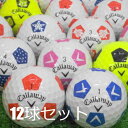 送料無料 ロストボール キャロウェイ クロムソフト TRUVIS カラフル 12球セット 中古 Bランク サッカー ゴルフボール