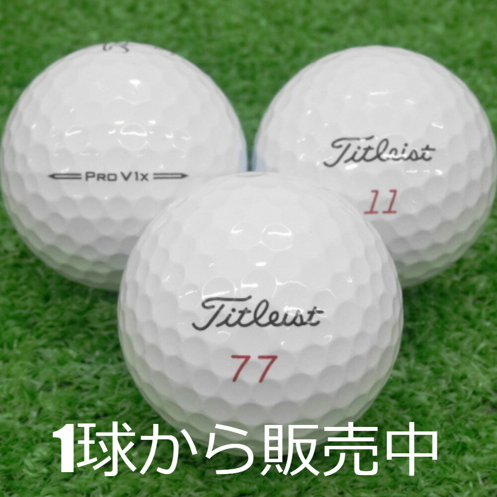 ロストボール タイトリスト PRO V1X 