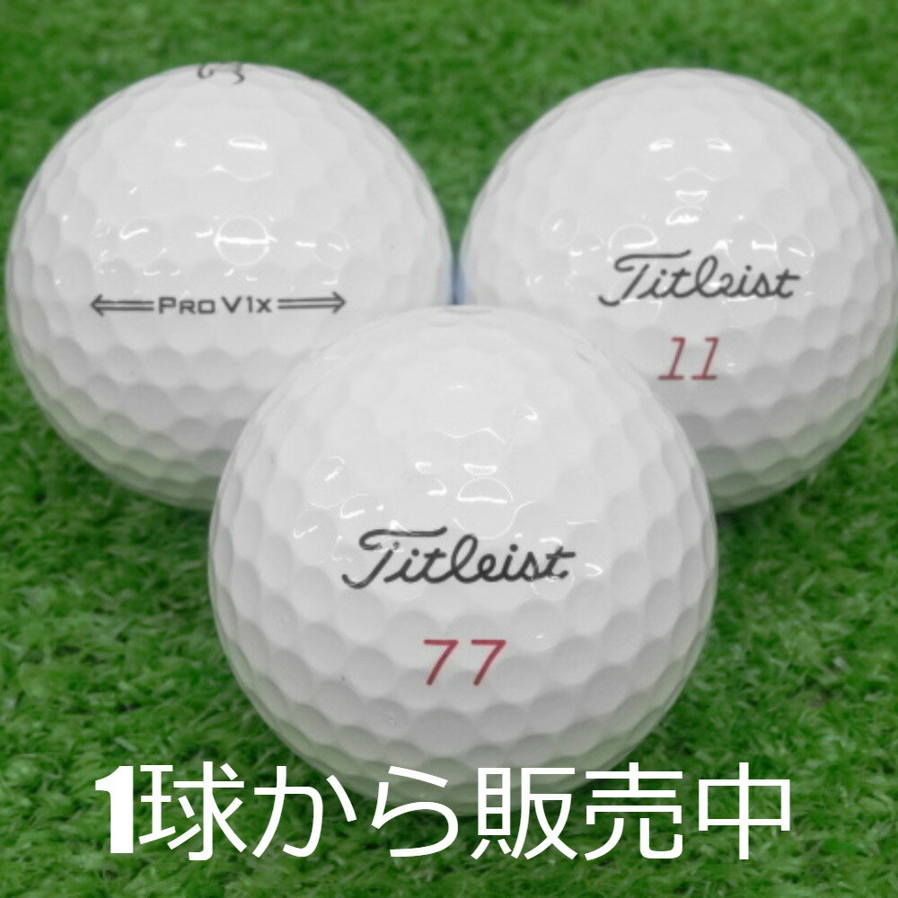 ロストボール タイトリスト PRO V1X 